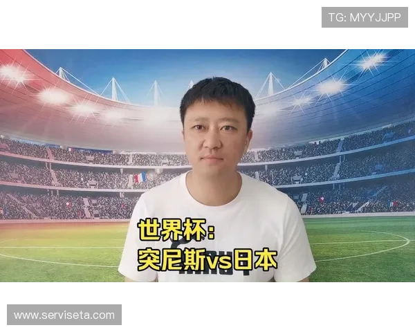 2026年世界杯突尼斯对阵日本比赛入场时间及现场观赛流程详解